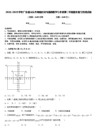 2022-2023学年广东省汕头市潮南区司马浦镇数学七年级第二学期期末复习检测试题含答案