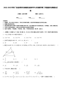 2022-2023学年广东省深圳市光明新区高级中学七年级数学第二学期期末经典模拟试题含答案