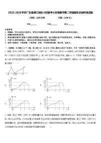 2022-2023学年广东省湛江地区六校联考七年级数学第二学期期末达标检测试题含答案