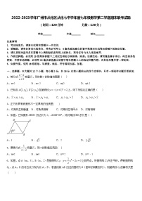 2022-2023学年广州市从化区从化七中学年度七年级数学第二学期期末联考试题含答案