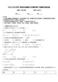 2022-2023学年广西百色市德保县七年级数学第二学期期末预测试题含答案