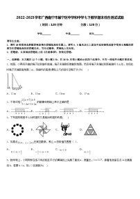 2022-2023学年广西南宁市邕宁区中学和中学七下数学期末综合测试试题含答案