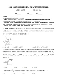 2022-2023学年江苏南京市秦外、钟英七下数学期末检测模拟试题含答案