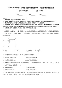 2022-2023学年江苏无锡江阴市七年级数学第二学期期末检测模拟试题含答案