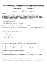 2022-2023学年江苏省大丰区金丰路初级中学数学七年级第二学期期末联考模拟试题含答案