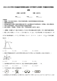 2022-2023学年江苏省南京市鼓楼区金陵汇文中学数学七年级第二学期期末统考模拟试题含答案