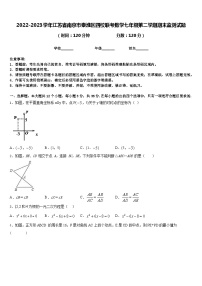 2022-2023学年江苏省南京市秦淮区四校联考数学七年级第二学期期末监测试题含答案