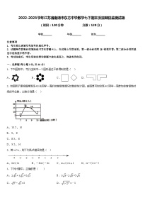 2022-2023学年江苏省南通市东方中学数学七下期末质量跟踪监视试题含答案