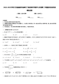 2022-2023学年江苏省南通市如皋市丁堰初级中学数学七年级第二学期期末质量检测模拟试题含答案