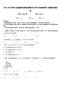 2022-2023学年江苏省南通市通州区通州区育才中学七年级数学第二学期期末经典试题含答案