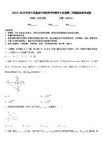 2022-2023学年江苏省宜兴市新芳中学数学七年级第二学期期末联考试题含答案