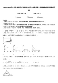 2022-2023学年江苏省扬州市江都区邵凡片七年级数学第二学期期末达标检测模拟试题含答案