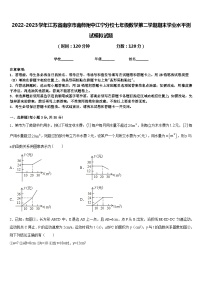 2022-2023学年江苏省南京市南师附中江宁分校七年级数学第二学期期末学业水平测试模拟试题含答案