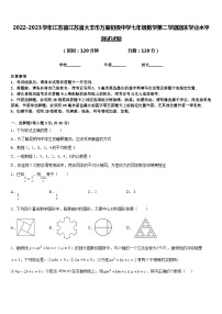 2022-2023学年江苏省江苏省大丰市万盈初级中学七年级数学第二学期期末学业水平测试试题含答案