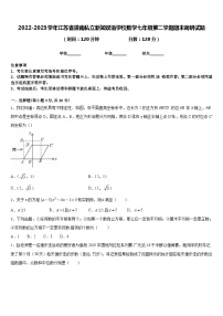 2022-2023学年江苏省灌南私立新知双语学校数学七年级第二学期期末调研试题含答案