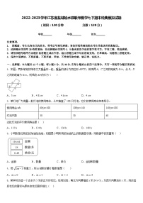 2022-2023学年江苏省盐城响水县联考数学七下期末经典模拟试题含答案