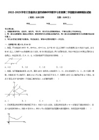 2022-2023学年江苏省连云港市岗埠中学数学七年级第二学期期末调研模拟试题含答案