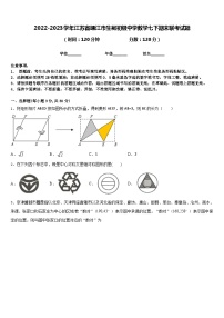 2022-2023学年江苏省靖江市生祠初级中学数学七下期末联考试题含答案