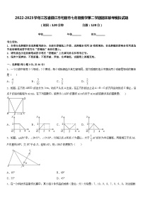 2022-2023学年江苏省镇江市句容市七年级数学第二学期期末联考模拟试题含答案