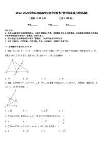 2022-2023学年江西南昌市心远中学度七下数学期末复习检测试题含答案