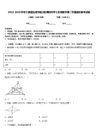 2022-2023学年江西省抚州市临川区第四中学七年级数学第二学期期末联考试题含答案