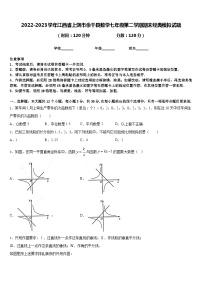 2022-2023学年江西省上饶市余干县数学七年级第二学期期末经典模拟试题含答案