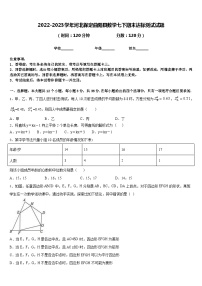 2022-2023学年河北保定曲阳县数学七下期末达标测试试题含答案