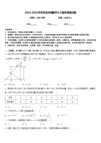 2022-2023学年河北沧州数学七下期末预测试题含答案