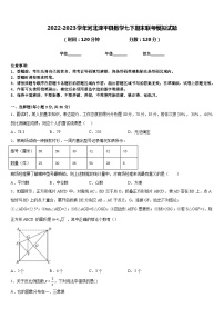 2022-2023学年河北滦平县数学七下期末联考模拟试题含答案