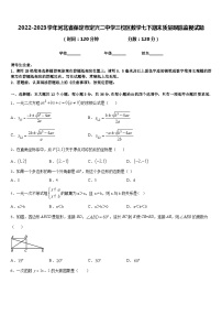 2022-2023学年河北省保定市定兴二中学三校区数学七下期末质量跟踪监视试题含答案