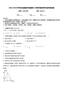 2022-2023学年河北省保定市满城区七下数学期末教学质量检测试题含答案