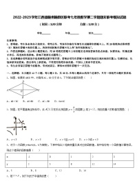 2022-2023学年江西省赣州赣县区联考七年级数学第二学期期末联考模拟试题含答案