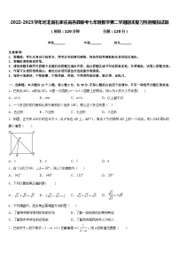 2022-2023学年河北省石家庄高邑县联考七年级数学第二学期期末复习检测模拟试题含答案