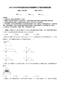 2022-2023学年河北省石家庄市栾城县数学七下期末统考模拟试题含答案