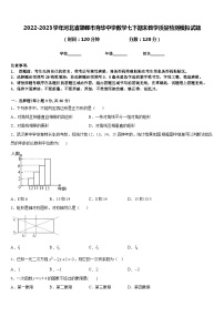 2022-2023学年河北省邯郸市育华中学数学七下期末教学质量检测模拟试题含答案