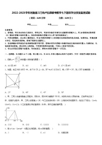 2022-2023学年河南省三门峡卢氏县联考数学七下期末学业质量监测试题含答案