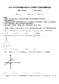 2022-2023学年河南省平顶山市42中学数学七下期末检测模拟试题含答案