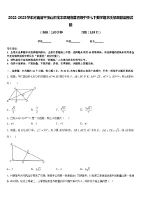 2022-2023学年河南省平顶山市宝丰县观音堂初级中学七下数学期末质量跟踪监视试题含答案