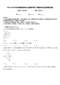 2022-2023学年河南省武陟县七年级数学第二学期期末综合测试模拟试题含答案