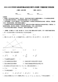 2022-2023学年浙江省杭州市萧山区城北片数学七年级第二学期期末复习检测试题含答案