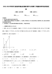 2022-2023学年浙江省杭州市萧山区城厢片数学七年级第二学期期末教学质量检测试题含答案