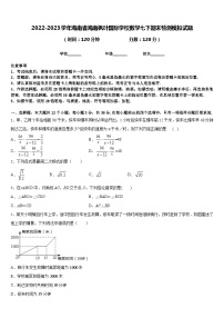 2022-2023学年海南省海南枫叶国际学校数学七下期末检测模拟试题含答案