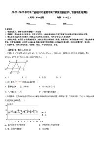 2022-2023学年浙江省绍兴市诸暨市浣江教育集团数学七下期末监测试题含答案