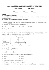 2022-2023学年湖北省宜昌西陵区五校联考数学七下期末统考试题含答案