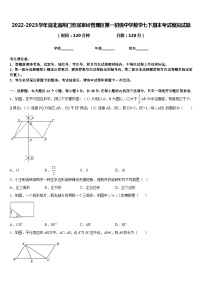 2022-2023学年湖北省荆门市屈家岭管理区第一初级中学数学七下期末考试模拟试题含答案