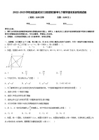 2022-2023学年湖北省武汉江汉区四校联考七下数学期末质量检测试题含答案