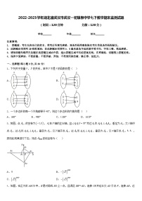 2022-2023学年湖北省武汉市武汉一初慧泉中学七下数学期末监测试题含答案