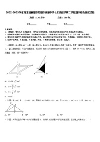 2022-2023学年湖北省襄阳市枣阳市徐寨中学七年级数学第二学期期末综合测试试题含答案