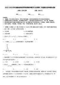 2022-2023学年湖南省张家界慈利县联考数学七年级第二学期期末统考模拟试题含答案