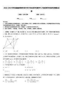 2022-2023学年湖南省郴州市资兴市兴华实验学校数学七下期末教学质量检测模拟试题含答案